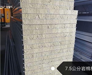 巖棉夾芯板在工業方面的作用是什么？